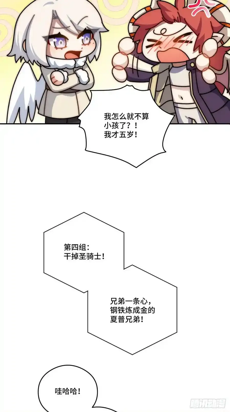 春节番外上篇 第12页