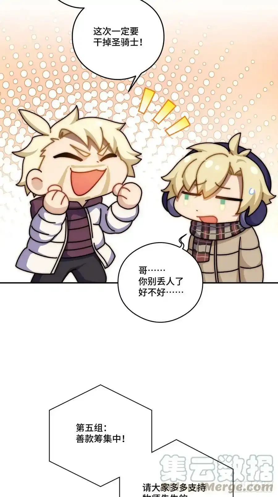 春节番外上篇 第13页