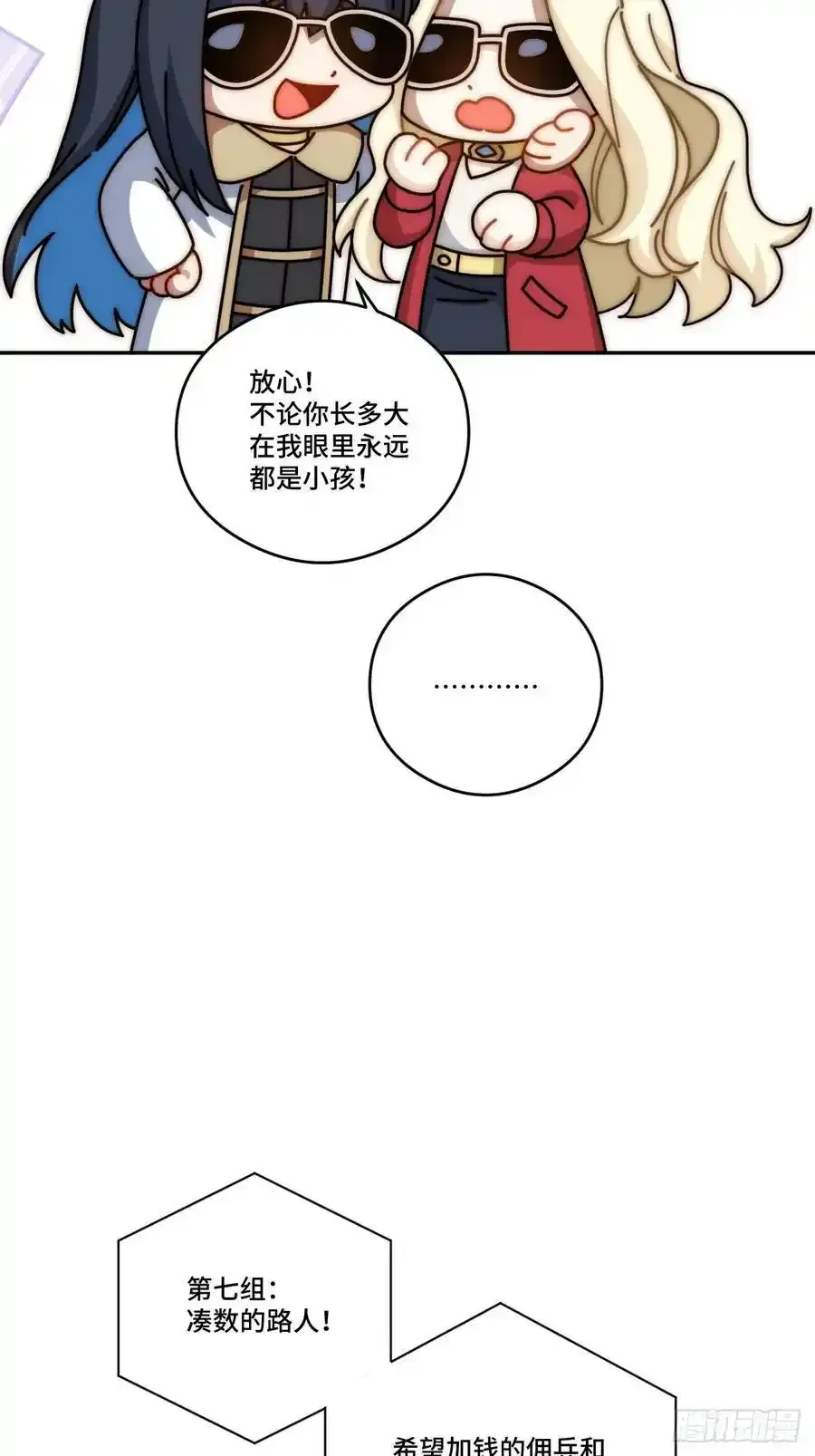 春节番外上篇 第16页