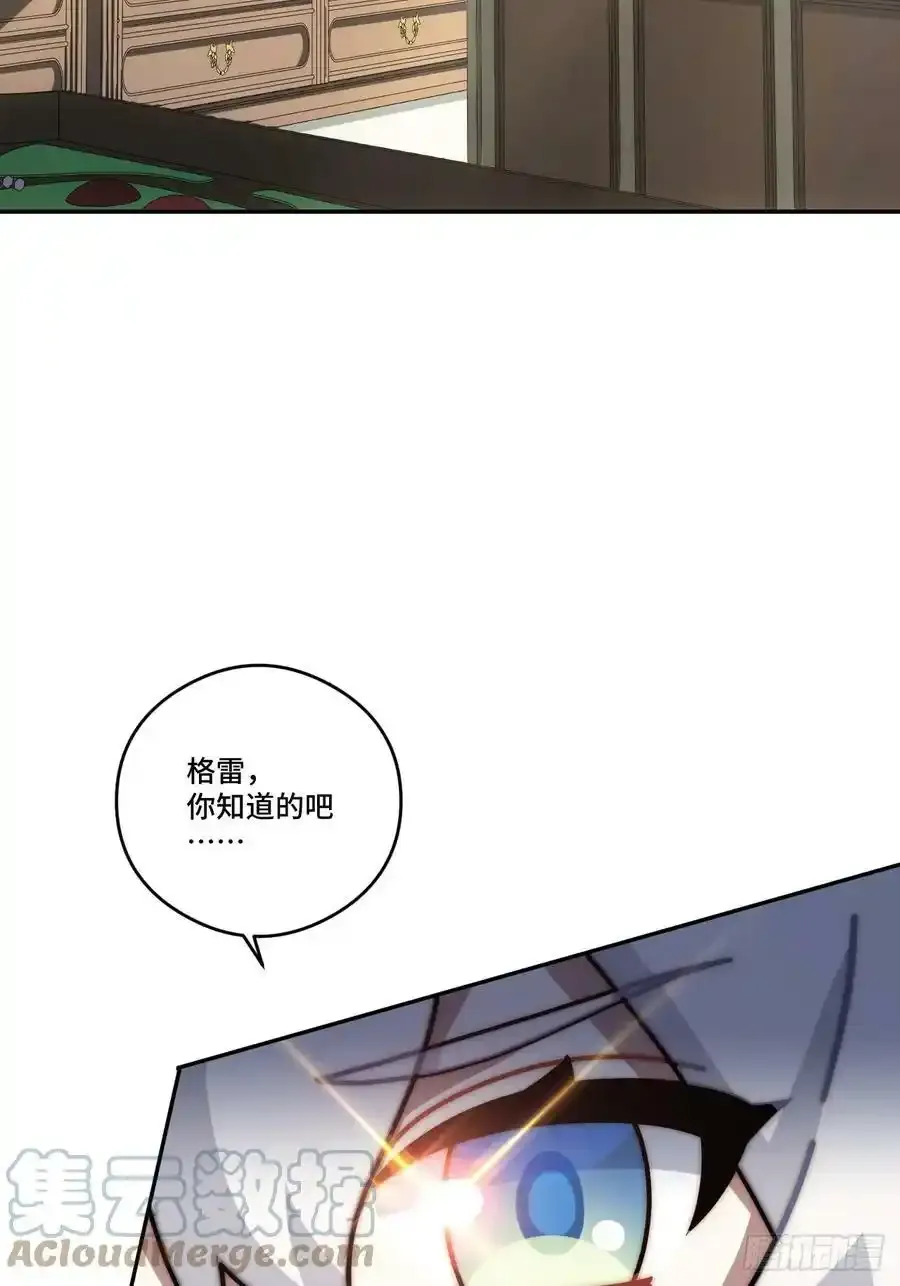 春节番外上篇 第19页