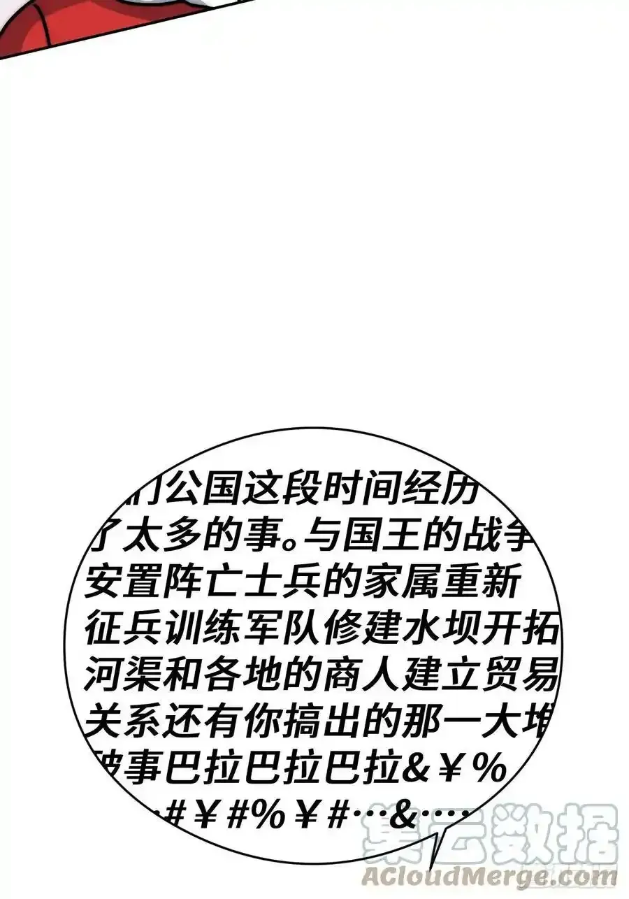 春节番外上篇 第21页