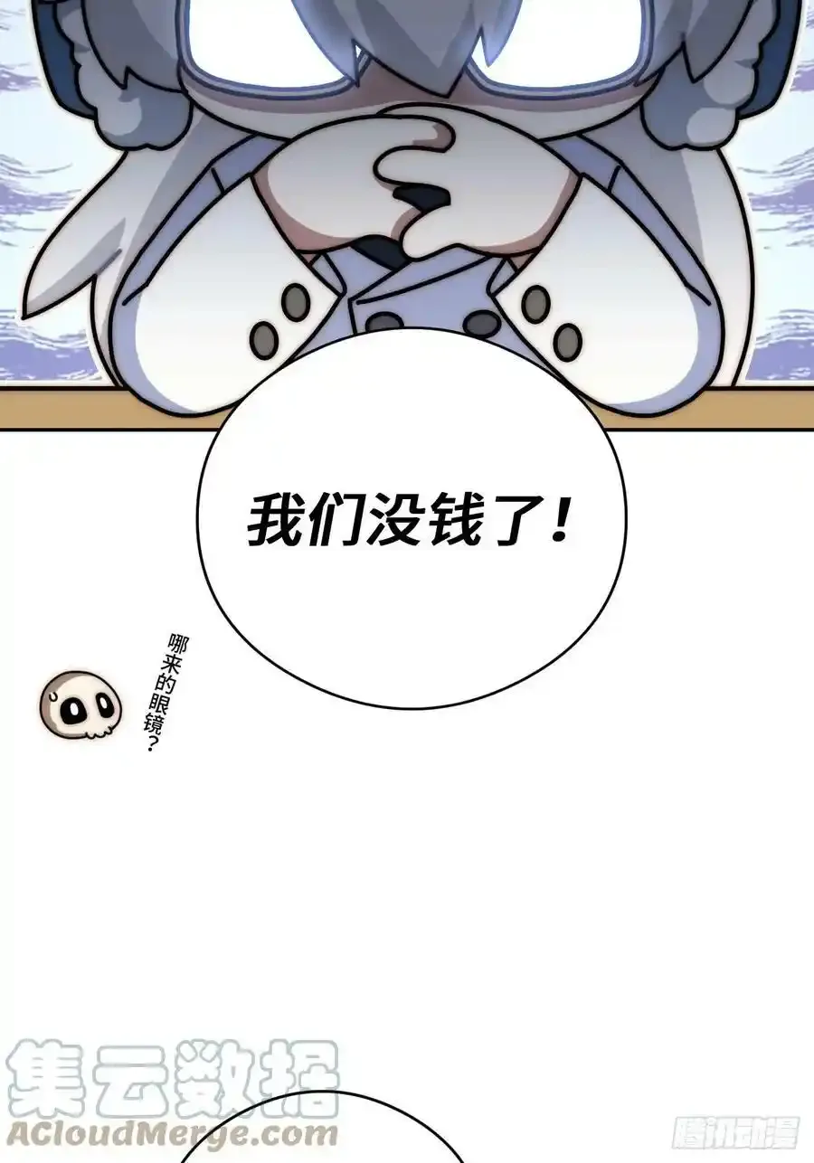 春节番外上篇 第23页