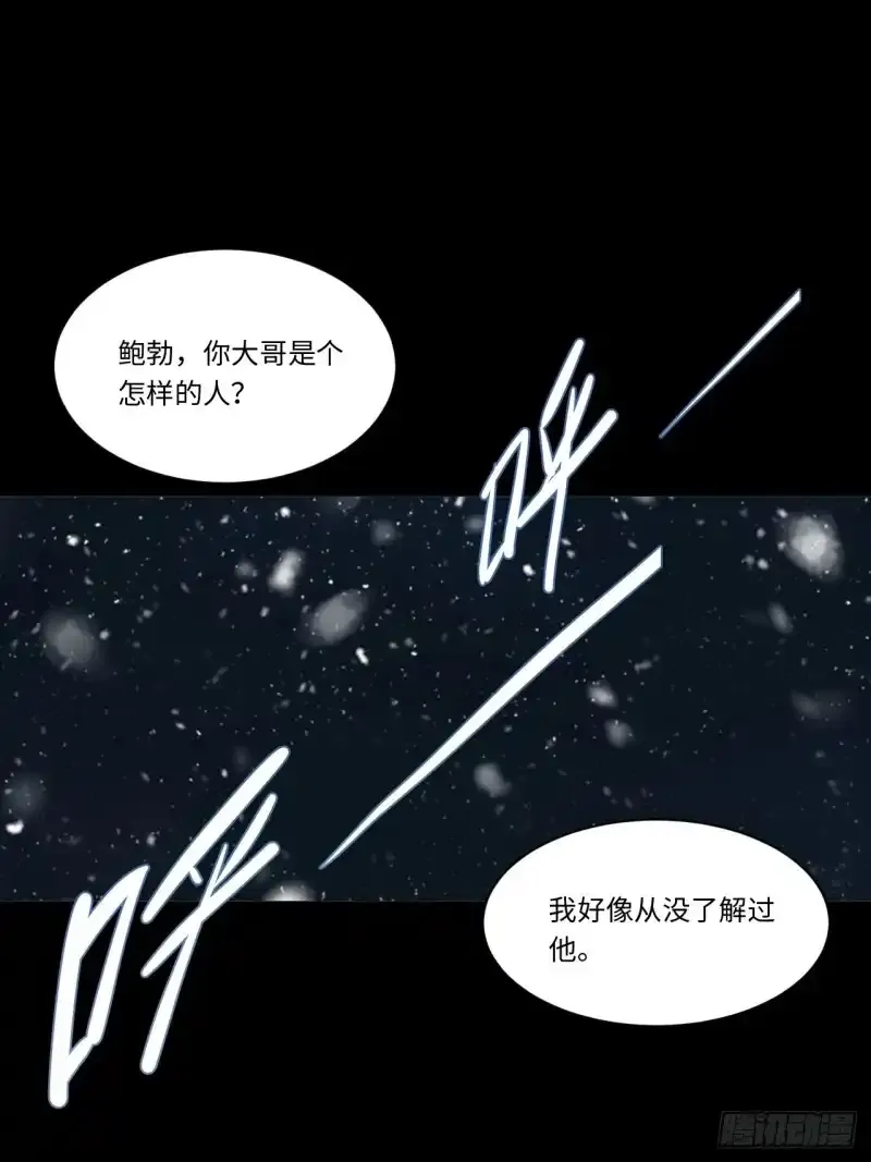 165.我是个蠢货 第3页