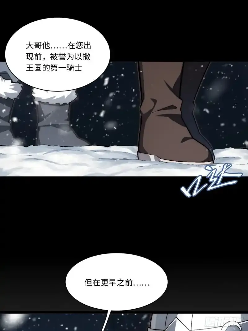 165.我是个蠢货 第4页
