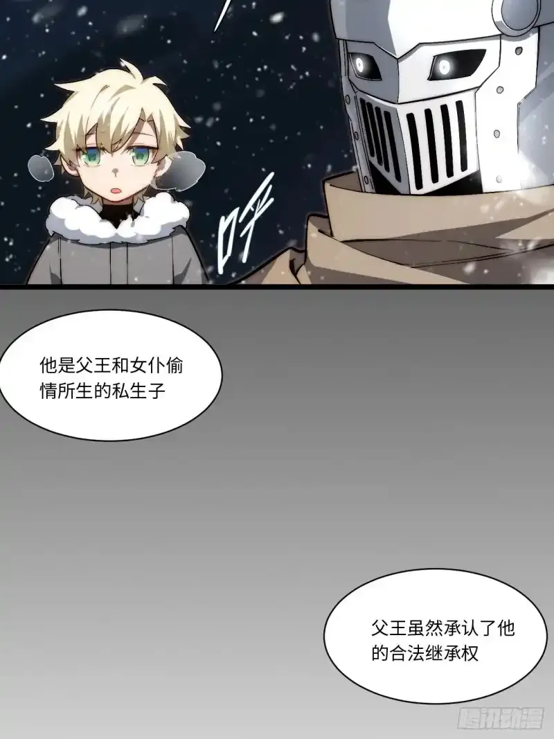 165.我是个蠢货 第5页