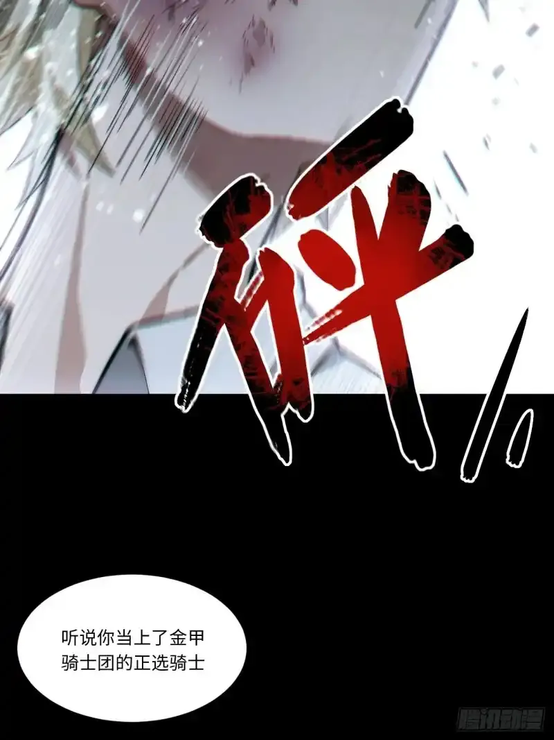165.我是个蠢货 第7页