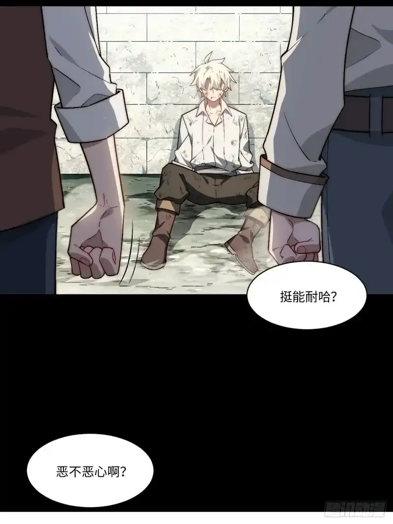 165.我是个蠢货 第8页