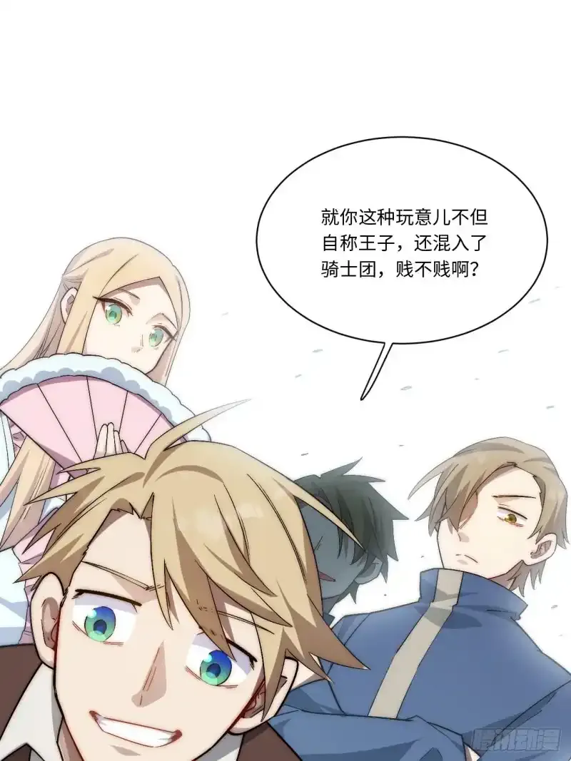 165.我是个蠢货 第9页