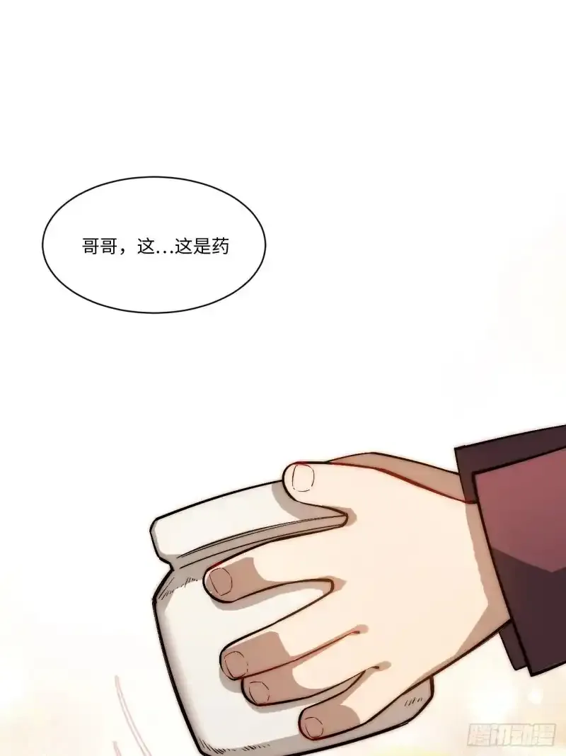 165.我是个蠢货 第14页