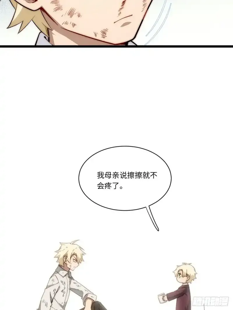165.我是个蠢货 第16页