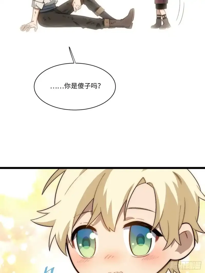 165.我是个蠢货 第17页