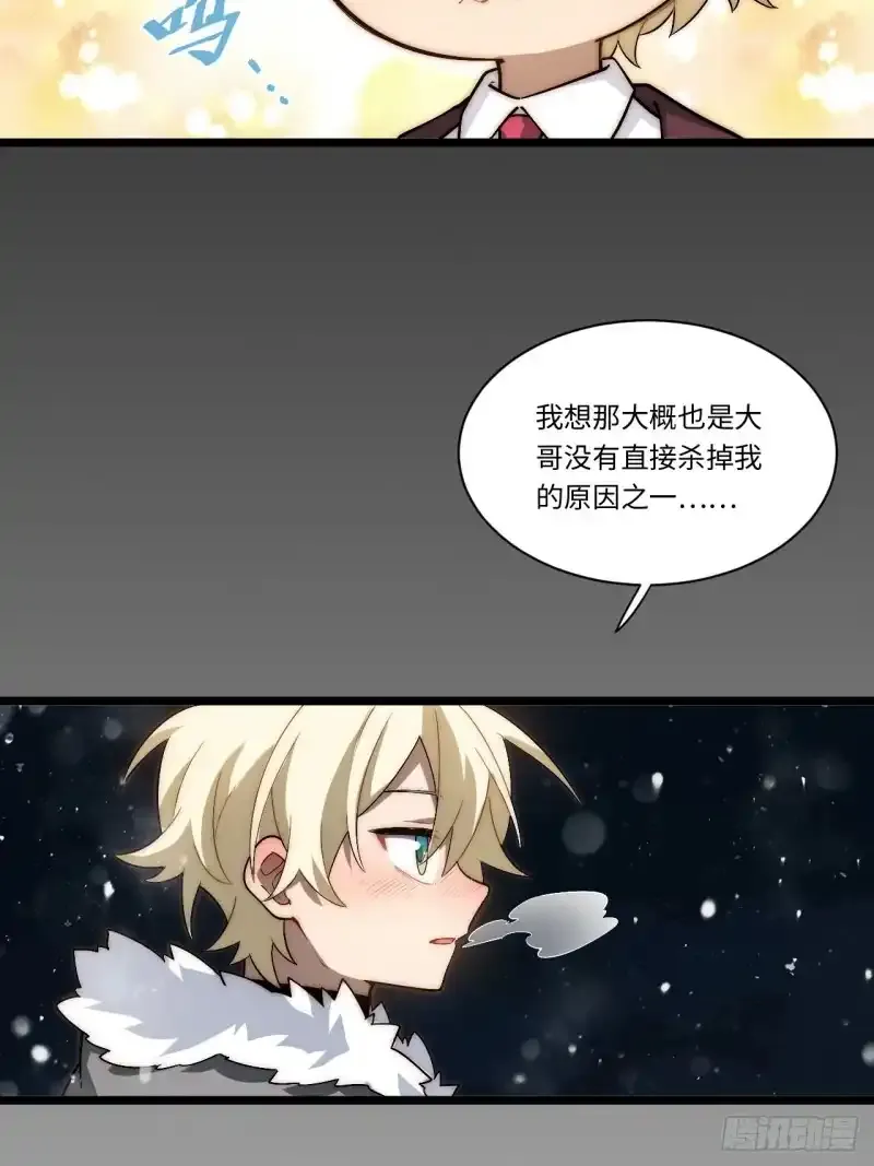 165.我是个蠢货 第18页