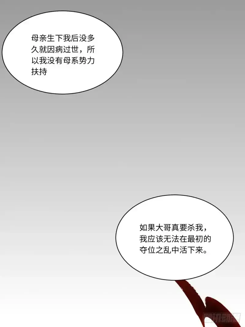 165.我是个蠢货 第19页