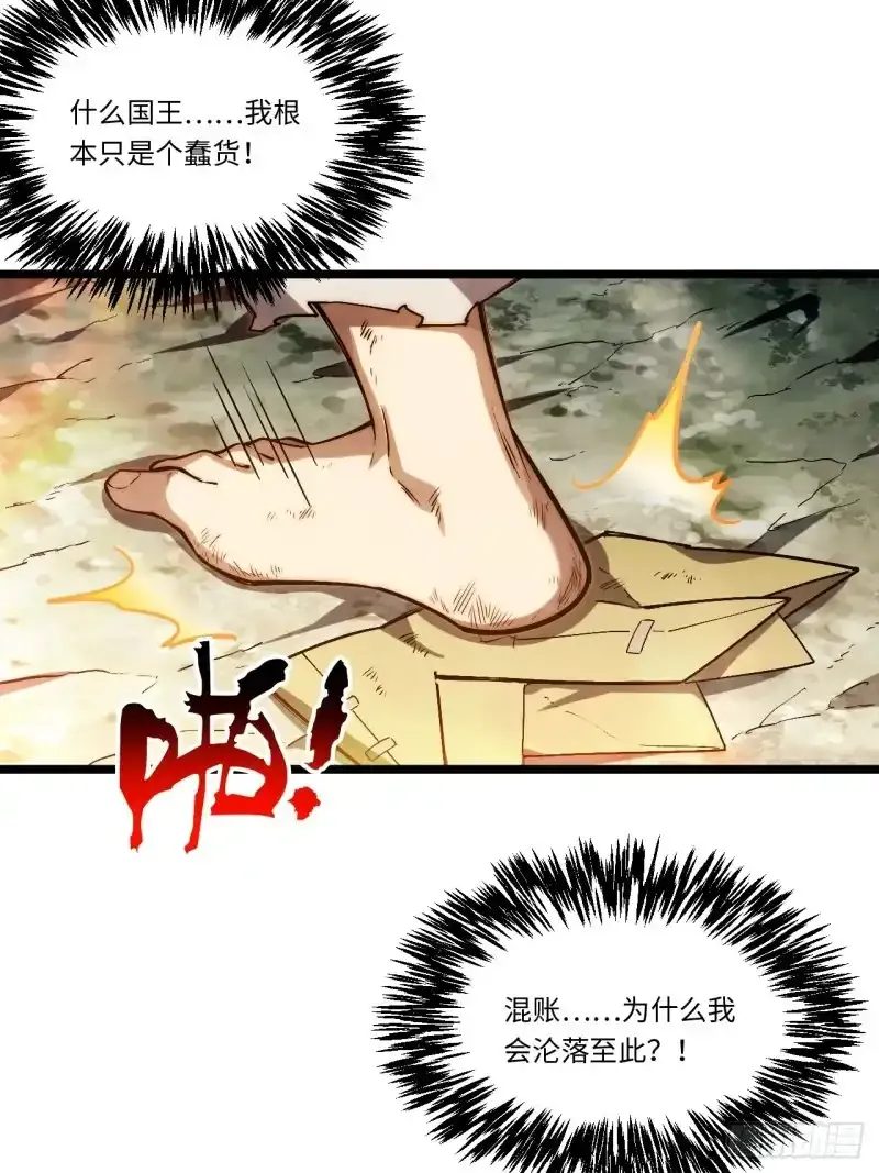 165.我是个蠢货 第29页