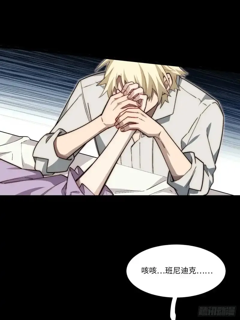 165.我是个蠢货 第33页