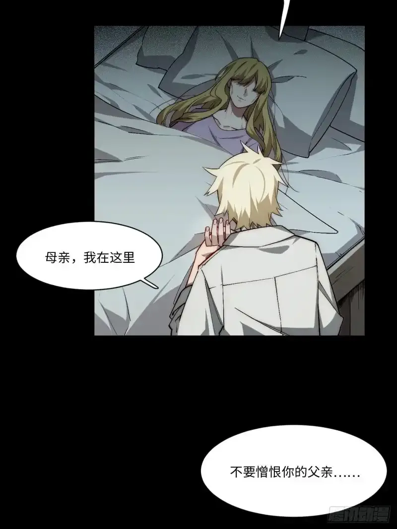 165.我是个蠢货 第34页