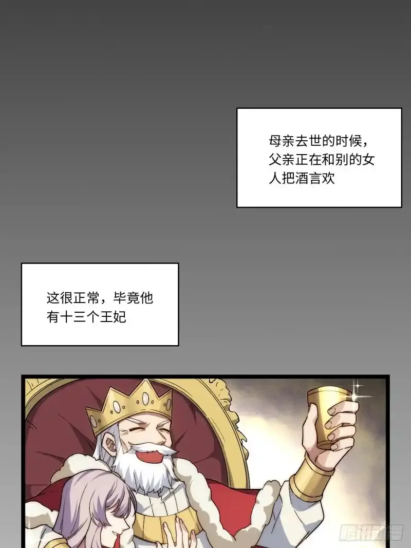 165.我是个蠢货 第36页