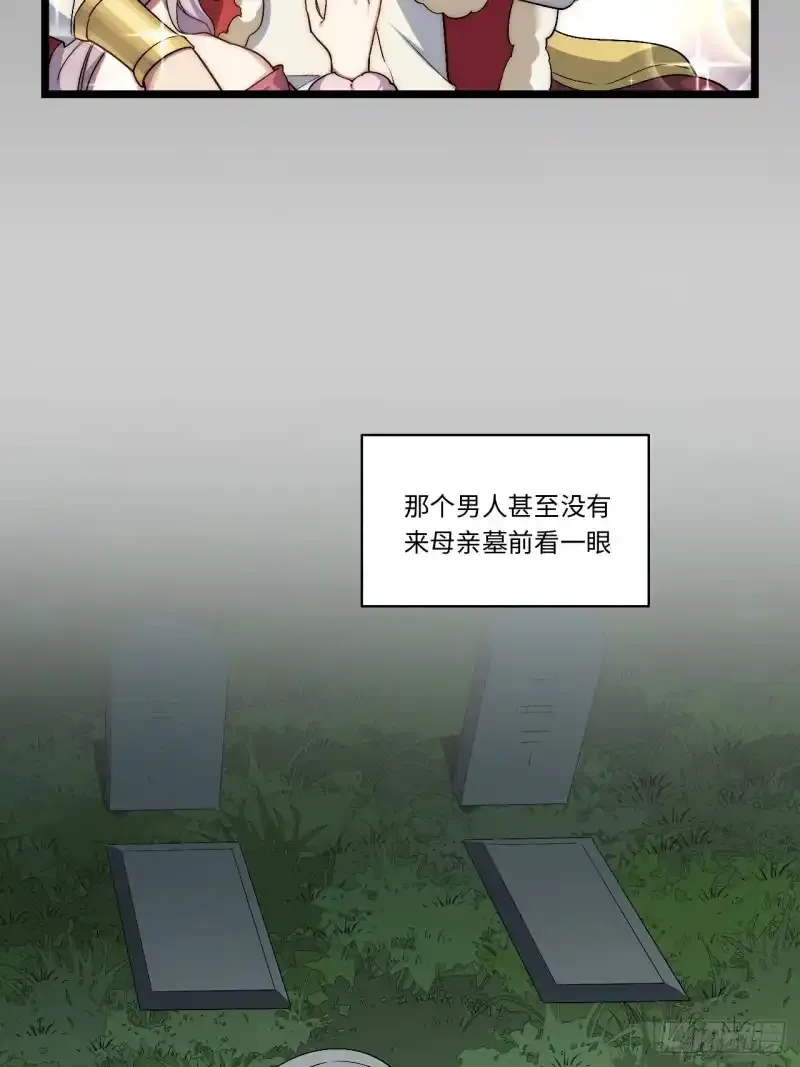 165.我是个蠢货 第37页