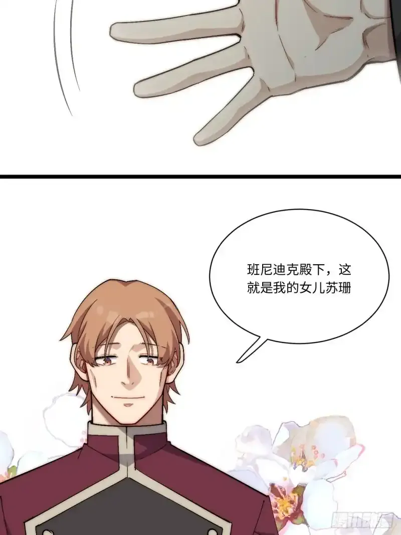 165.我是个蠢货 第44页