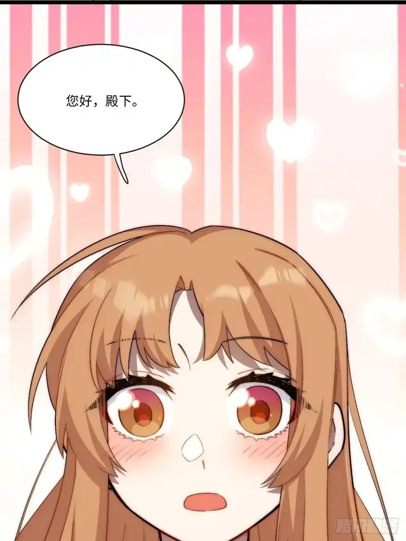 165.我是个蠢货 第46页