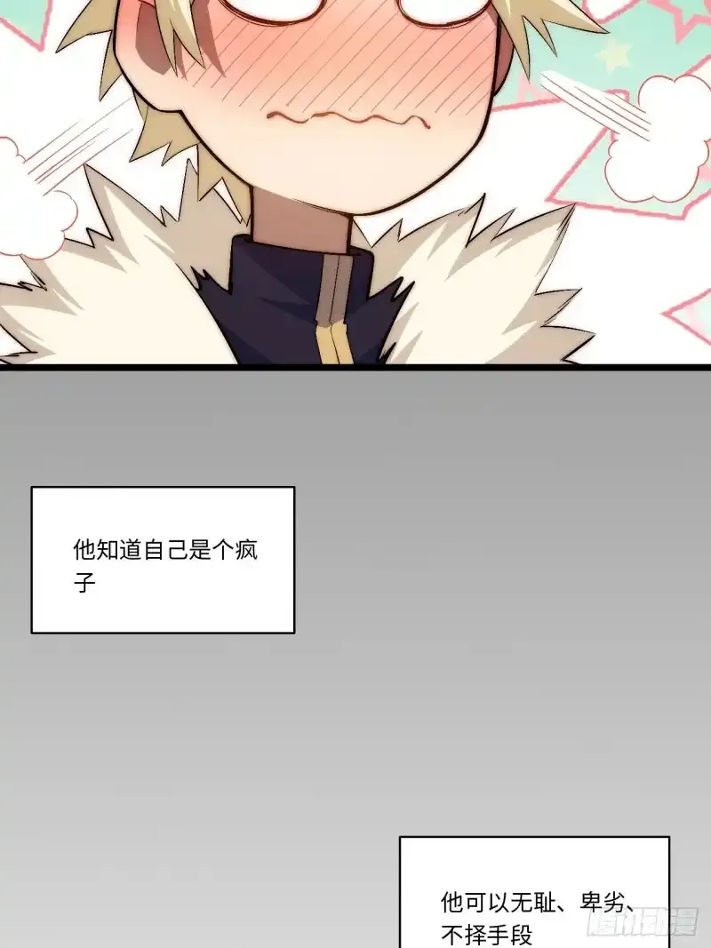165.我是个蠢货 第49页
