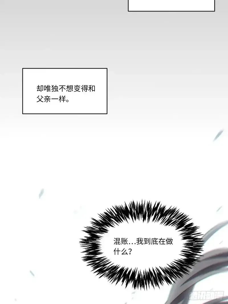 165.我是个蠢货 第50页