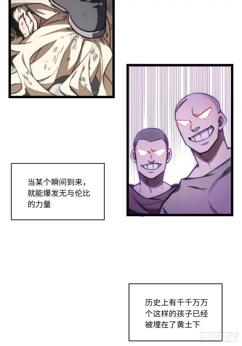 165.我是个蠢货 第59页