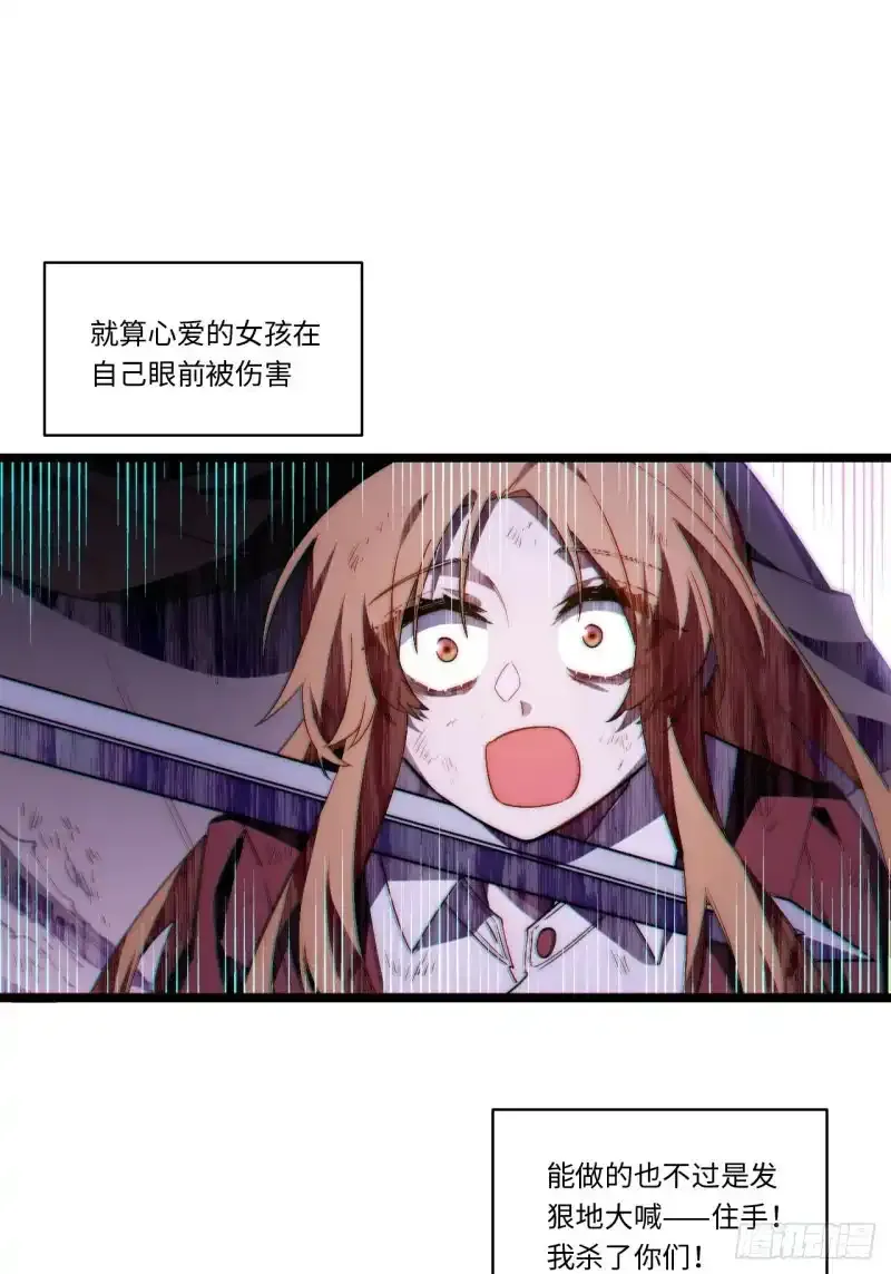 165.我是个蠢货 第60页