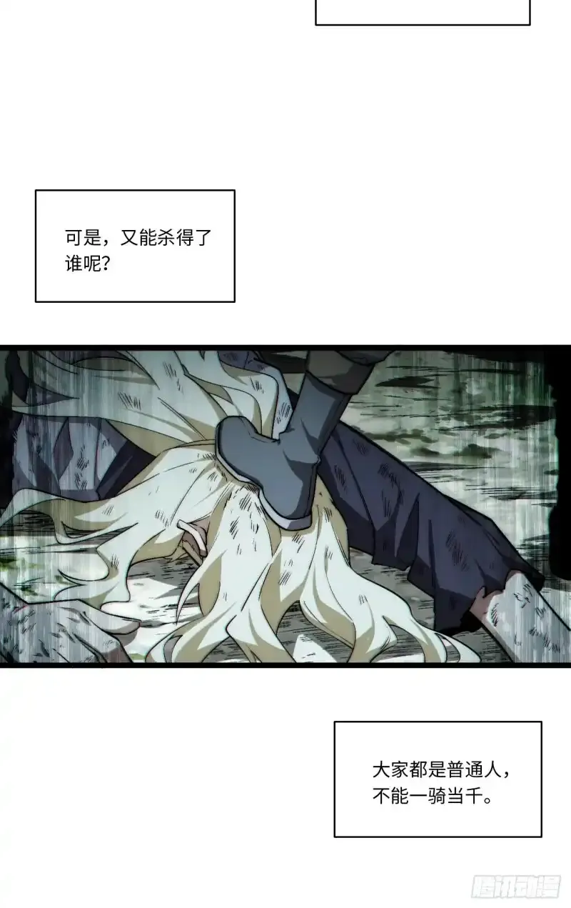 165.我是个蠢货 第61页