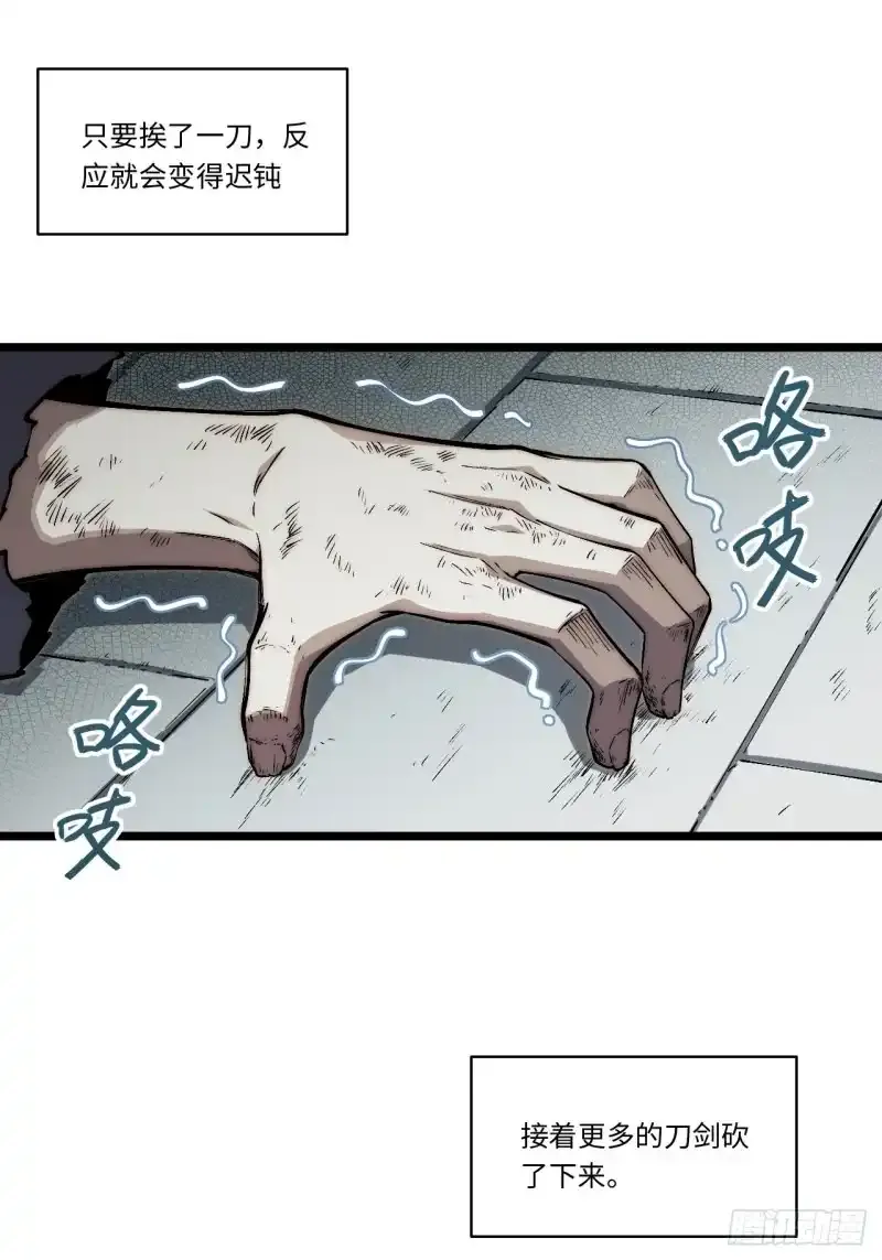 165.我是个蠢货 第62页