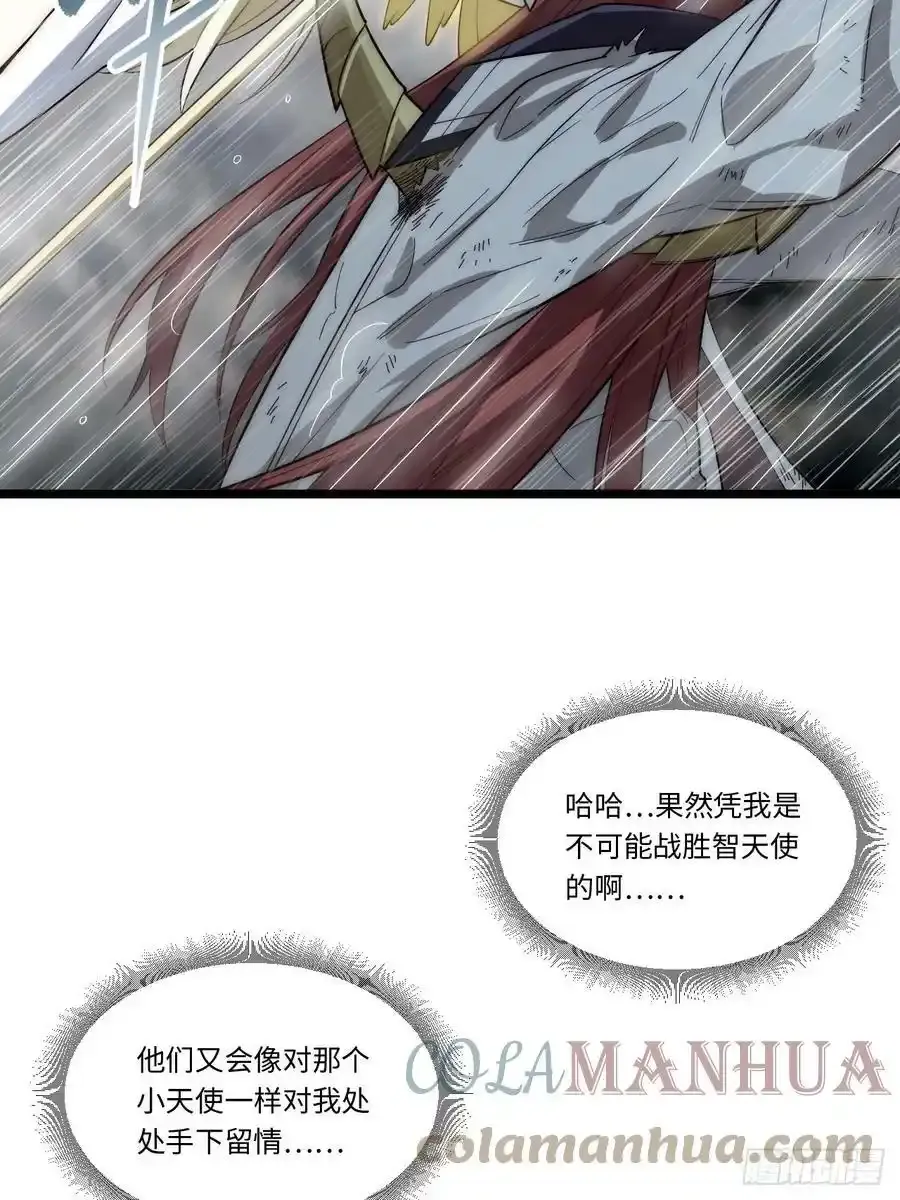 145.天启骑士格雷 第4页