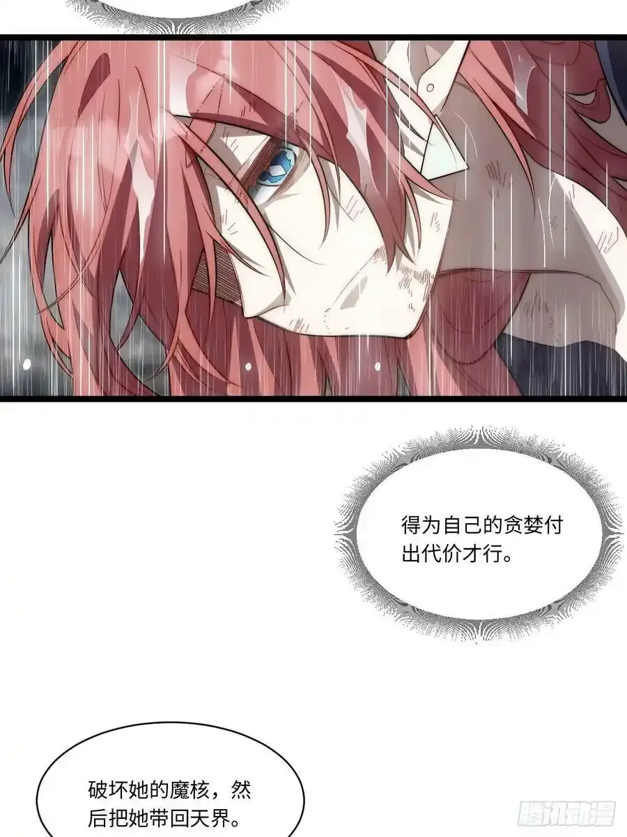145.天启骑士格雷 第5页