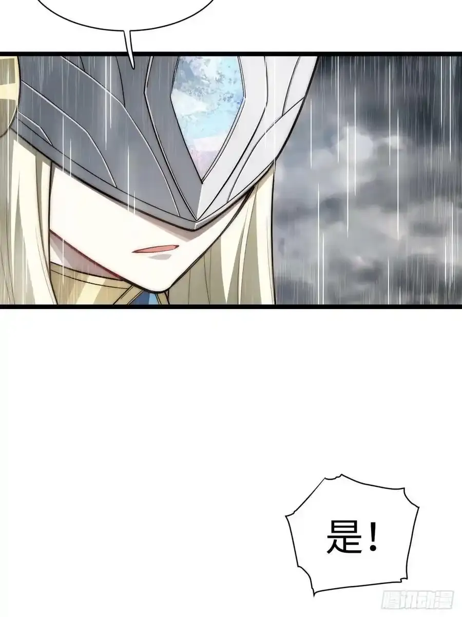 145.天启骑士格雷 第6页