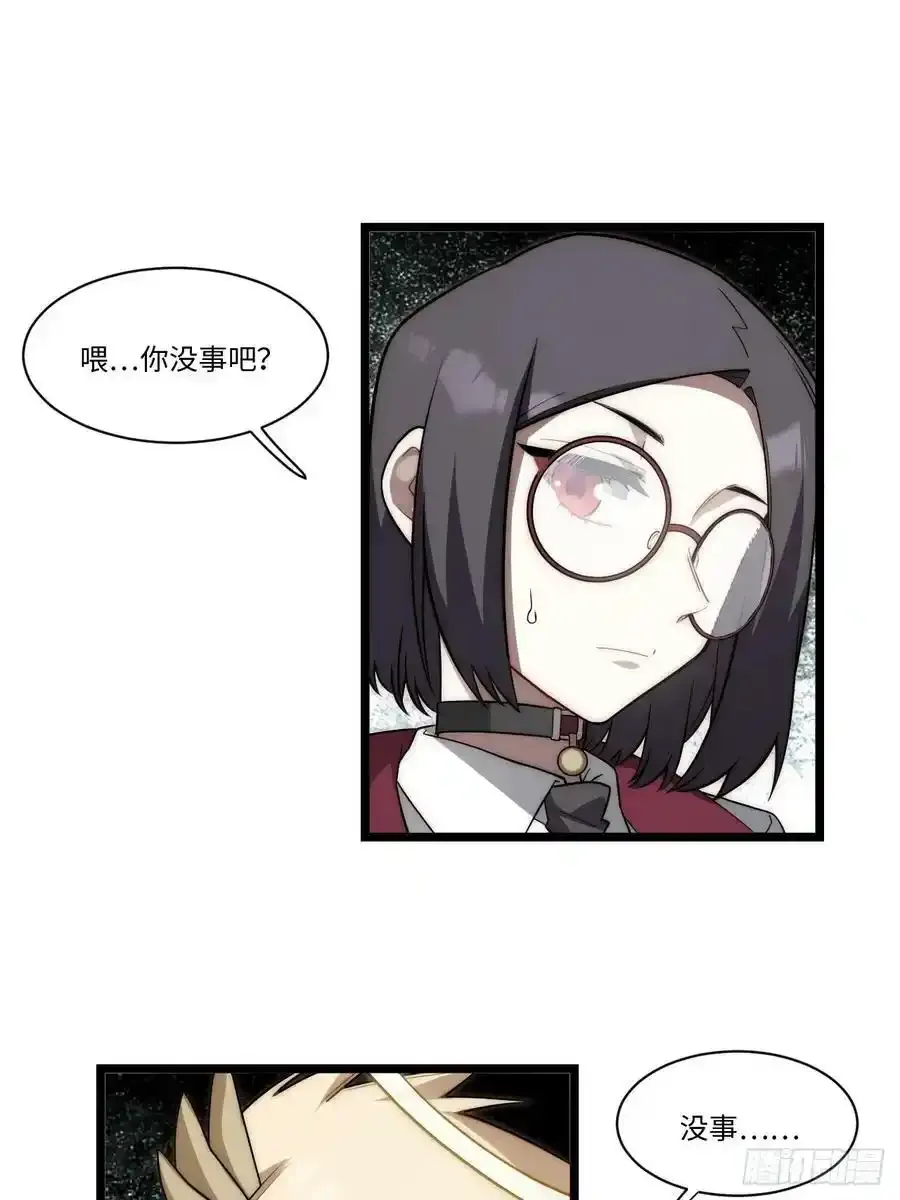 145.天启骑士格雷 第9页