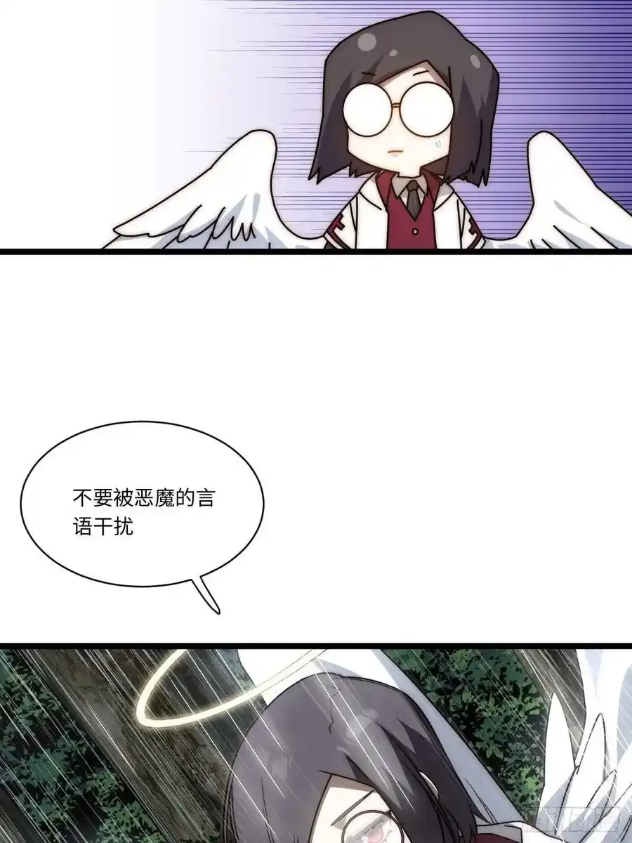 145.天启骑士格雷 第11页
