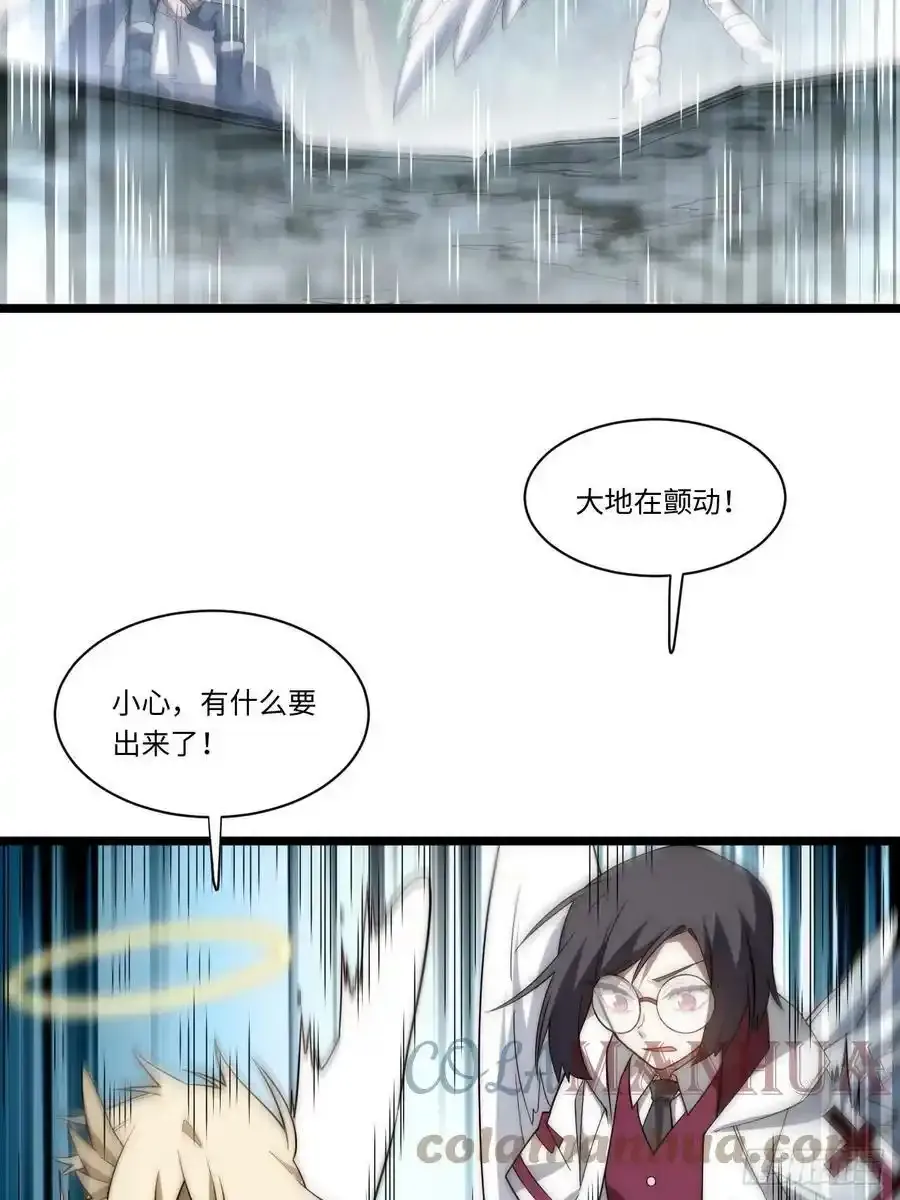 145.天启骑士格雷 第16页