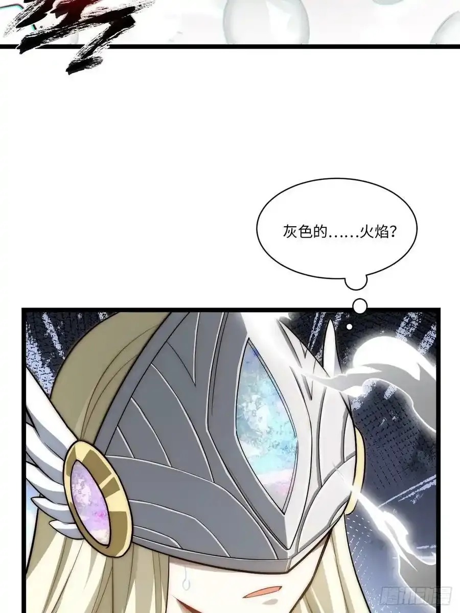 145.天启骑士格雷 第26页