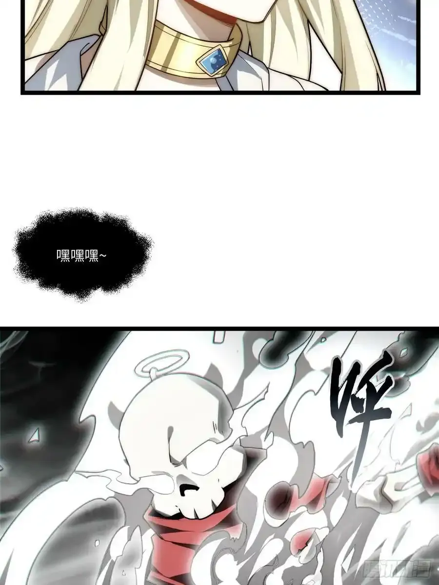 145.天启骑士格雷 第27页