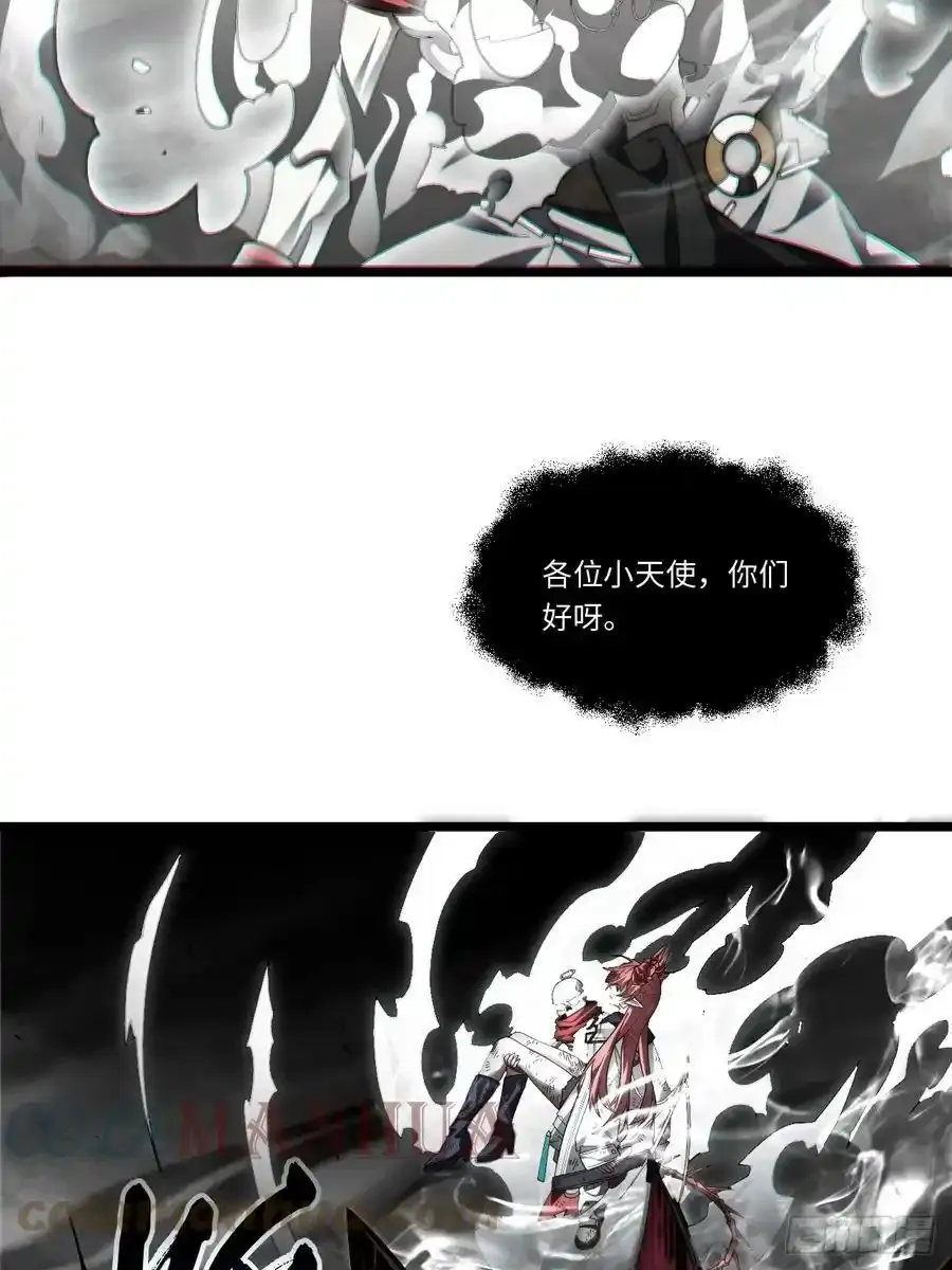 145.天启骑士格雷 第28页