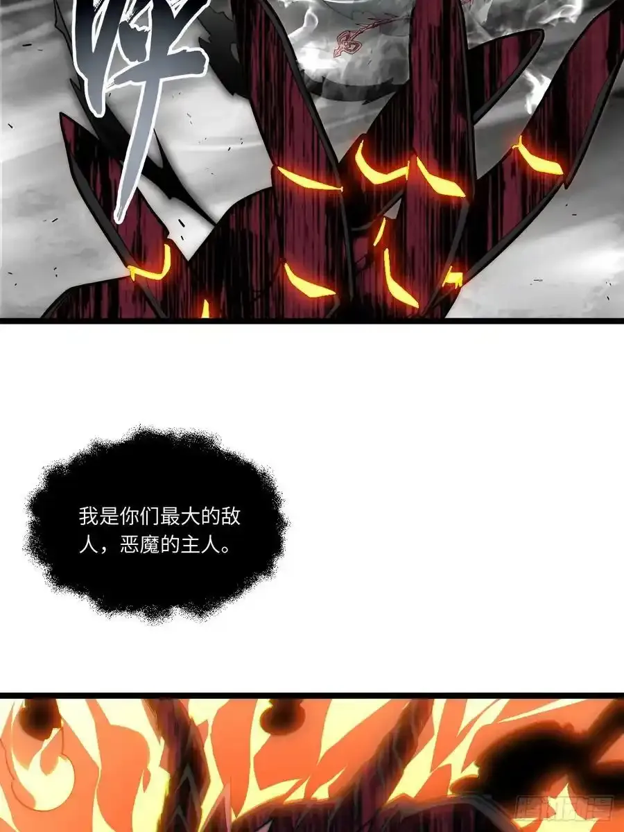 145.天启骑士格雷 第29页