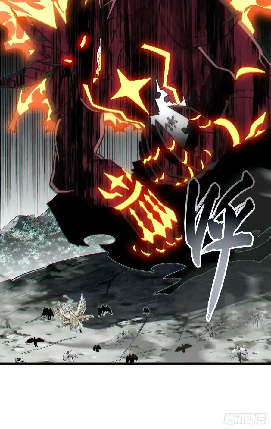 145.天启骑士格雷 第30页