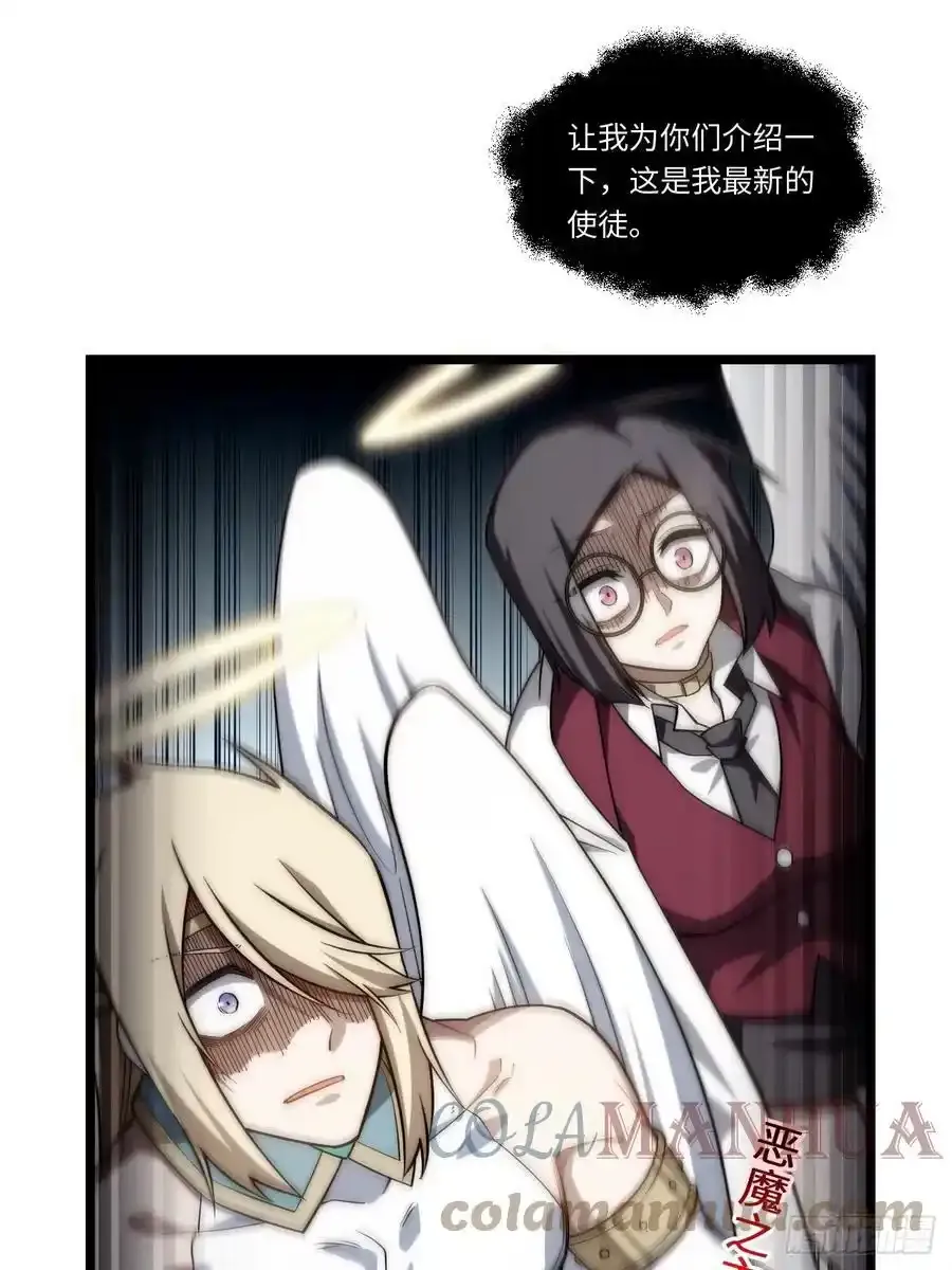 145.天启骑士格雷 第31页