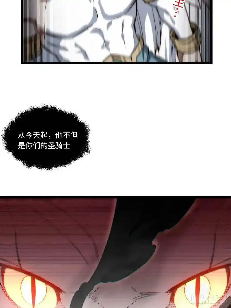145.天启骑士格雷 第32页