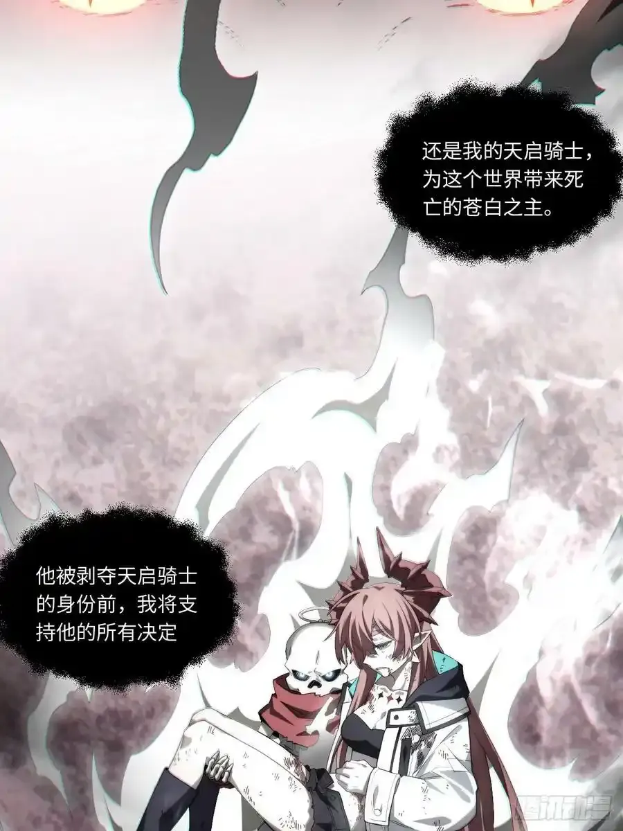 145.天启骑士格雷 第33页