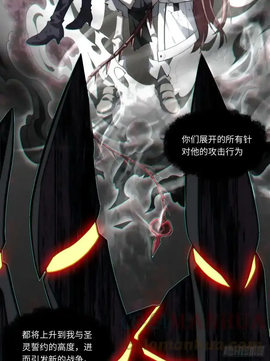 145.天启骑士格雷 第34页