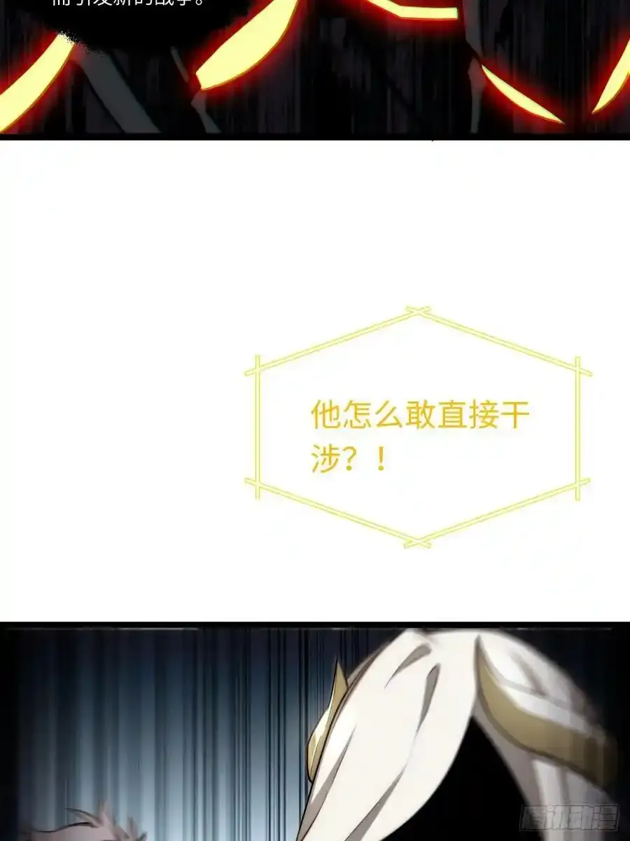 145.天启骑士格雷 第35页