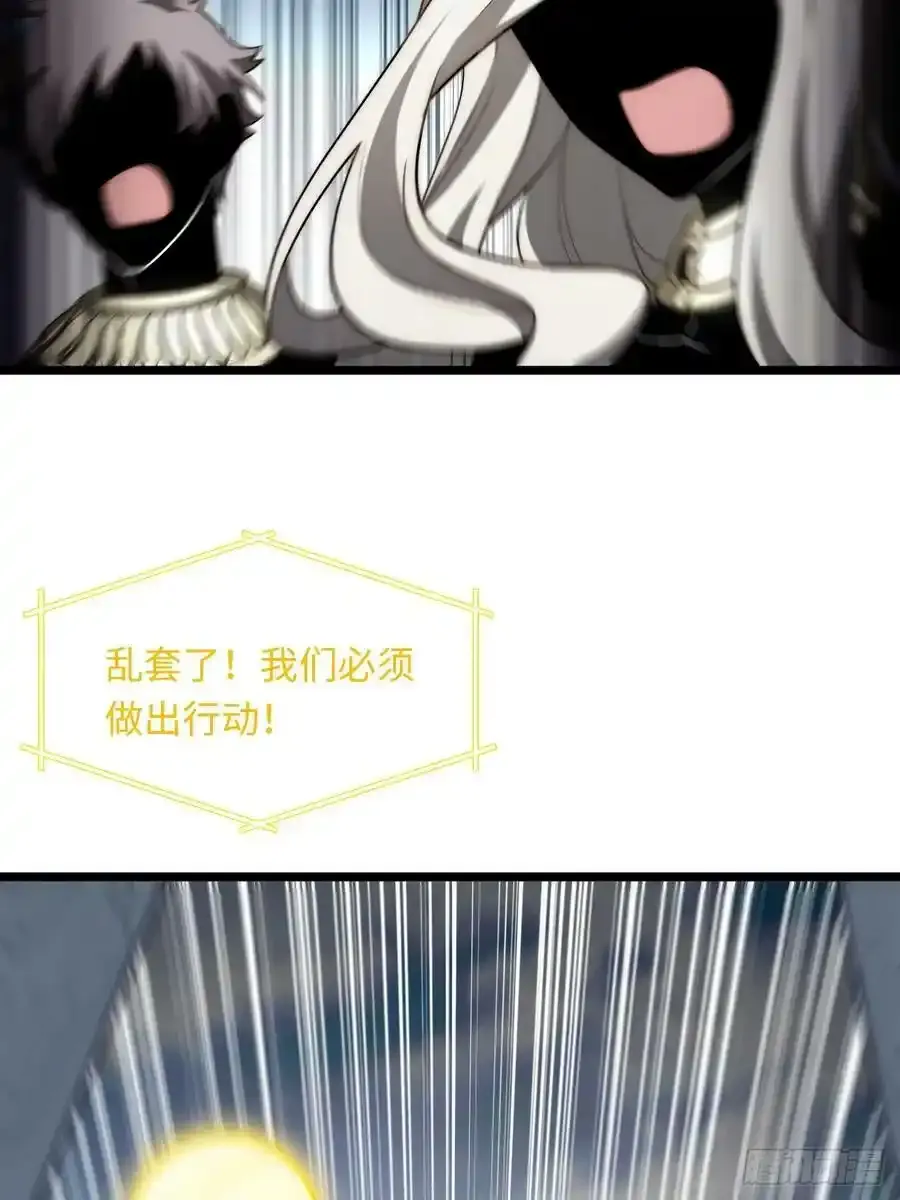 145.天启骑士格雷 第36页