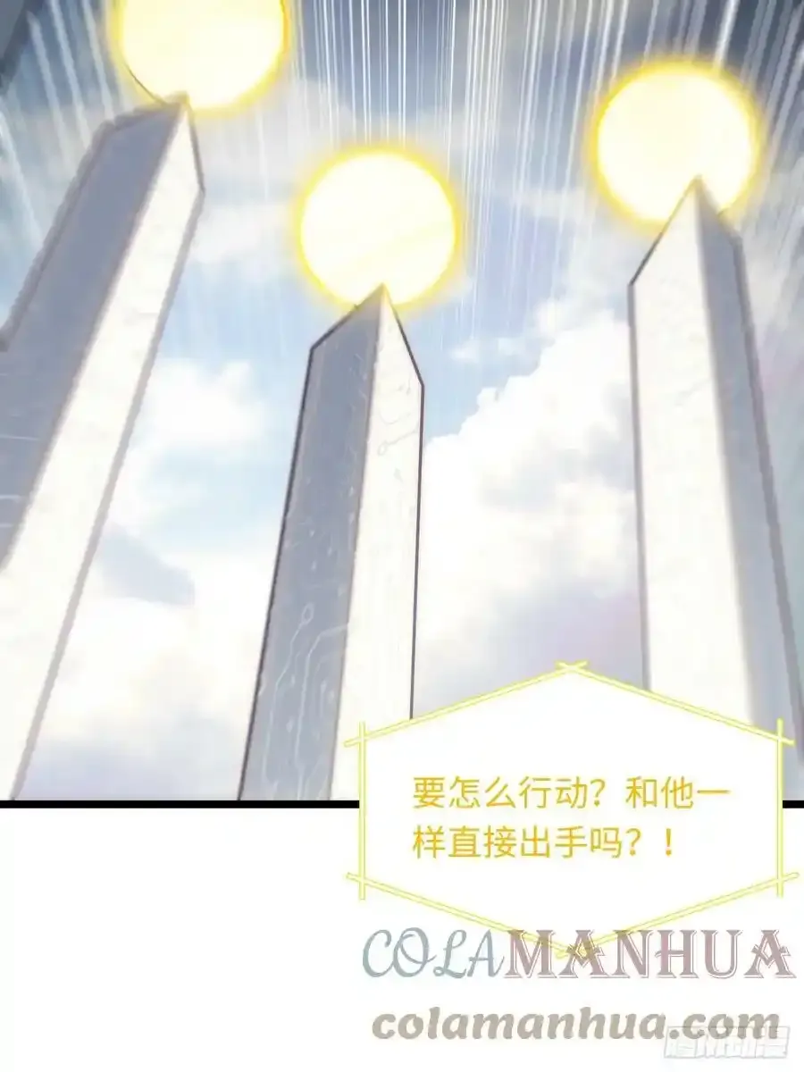 145.天启骑士格雷 第37页