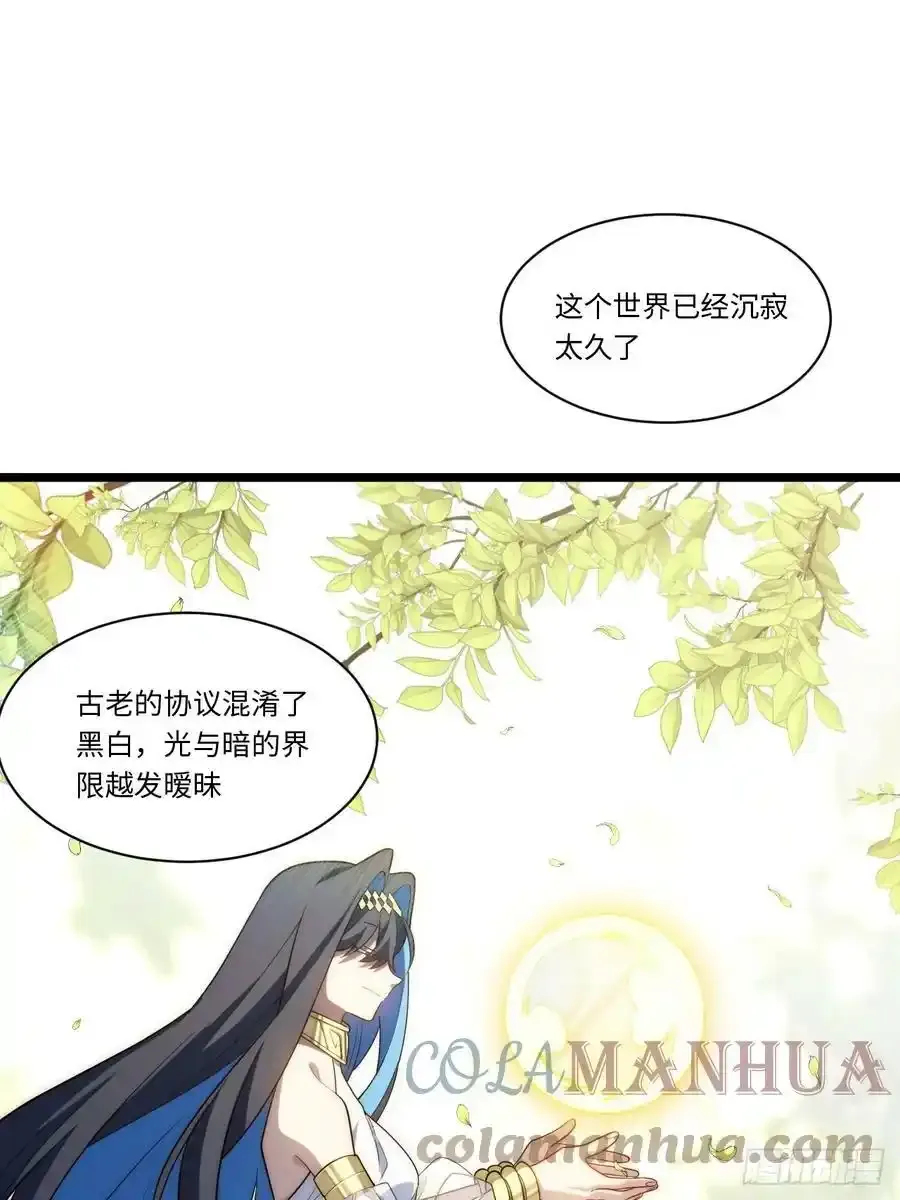 145.天启骑士格雷 第40页
