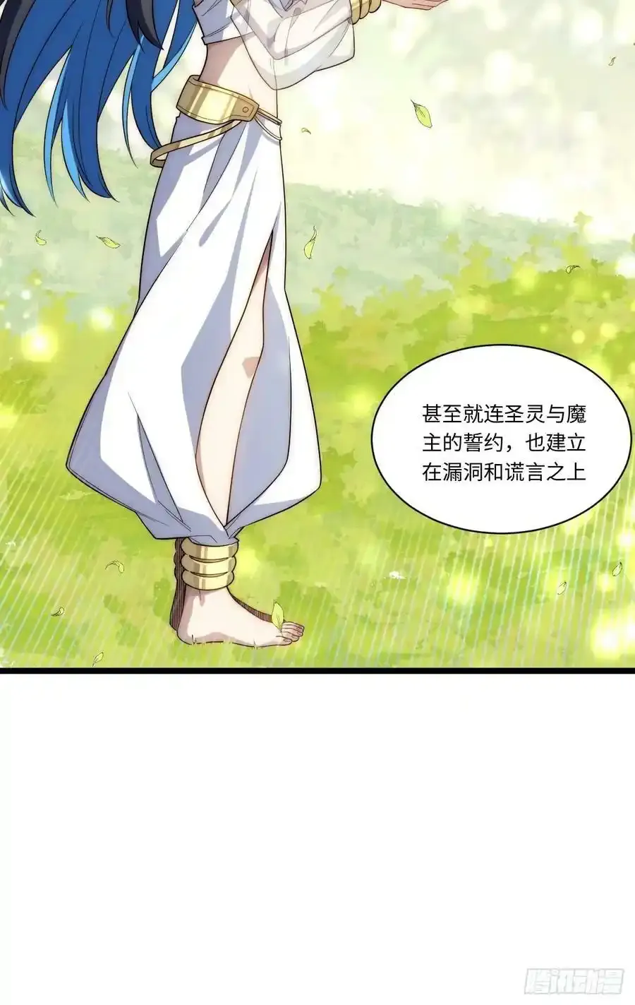 145.天启骑士格雷 第41页